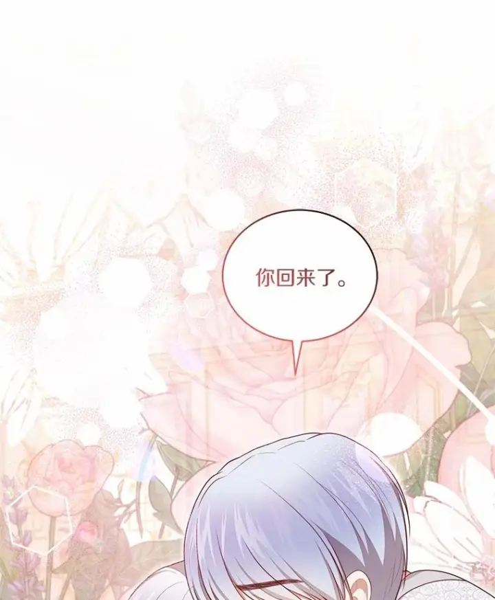 《恶棍的宝贝女儿》88.生日礼物图51