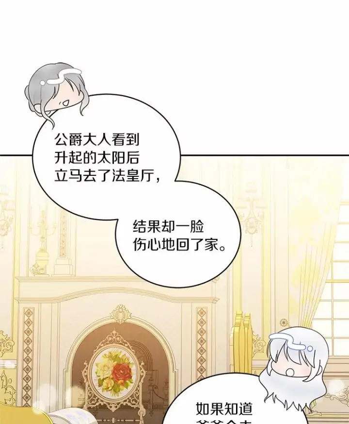 《恶棍的宝贝女儿》88.生日礼物图54
