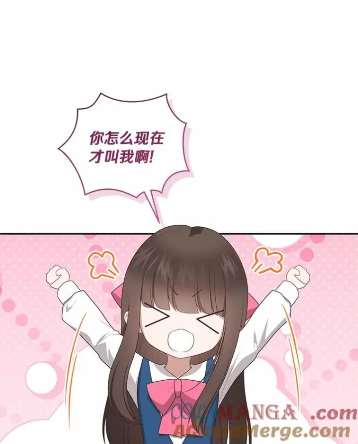 《恶棍的宝贝女儿》88.生日礼物图57