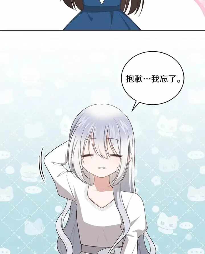 《恶棍的宝贝女儿》88.生日礼物图58