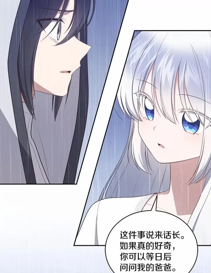《恶棍的宝贝女儿》88.生日礼物图6