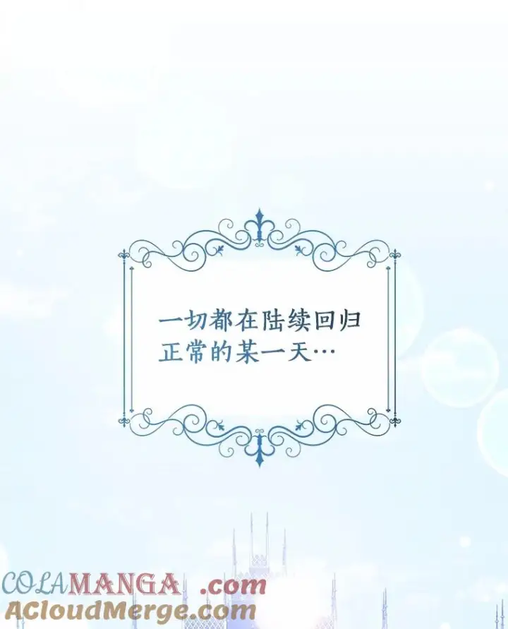 《恶棍的宝贝女儿》88.生日礼物图61