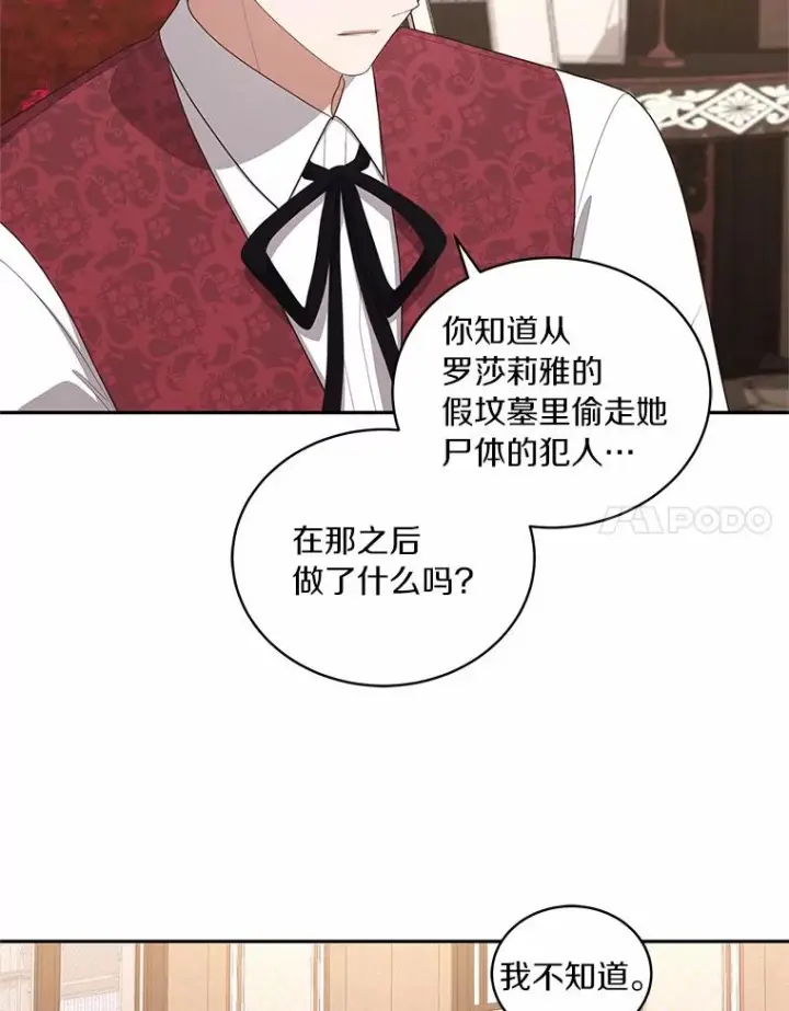 《恶棍的宝贝女儿》88.生日礼物图66