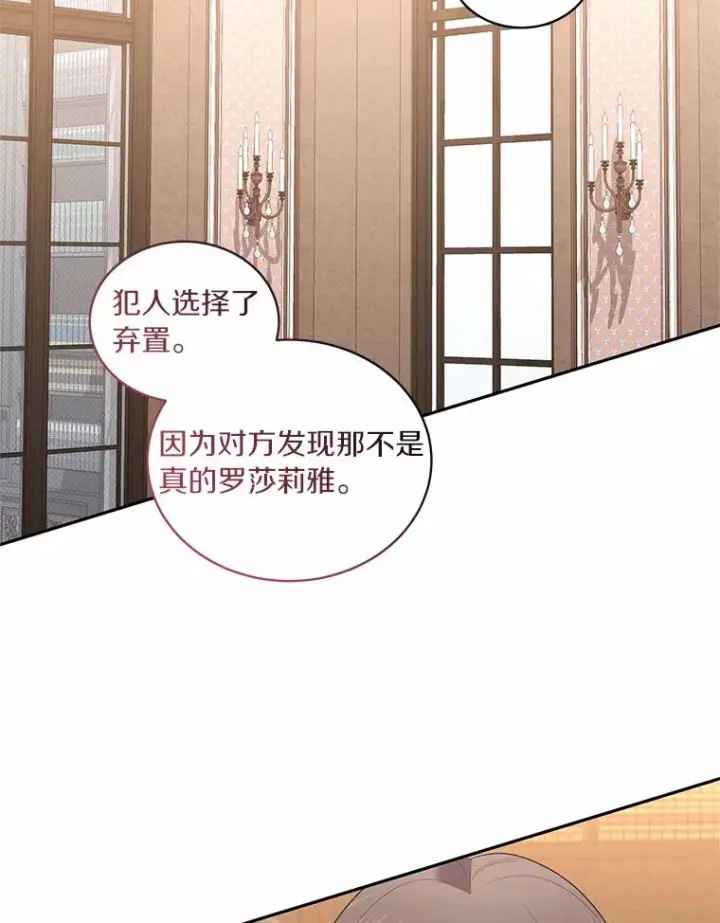 《恶棍的宝贝女儿》88.生日礼物图67