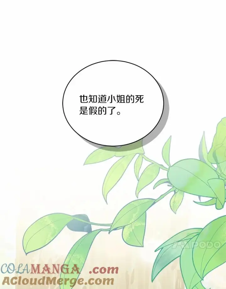《恶棍的宝贝女儿》88.生日礼物图69