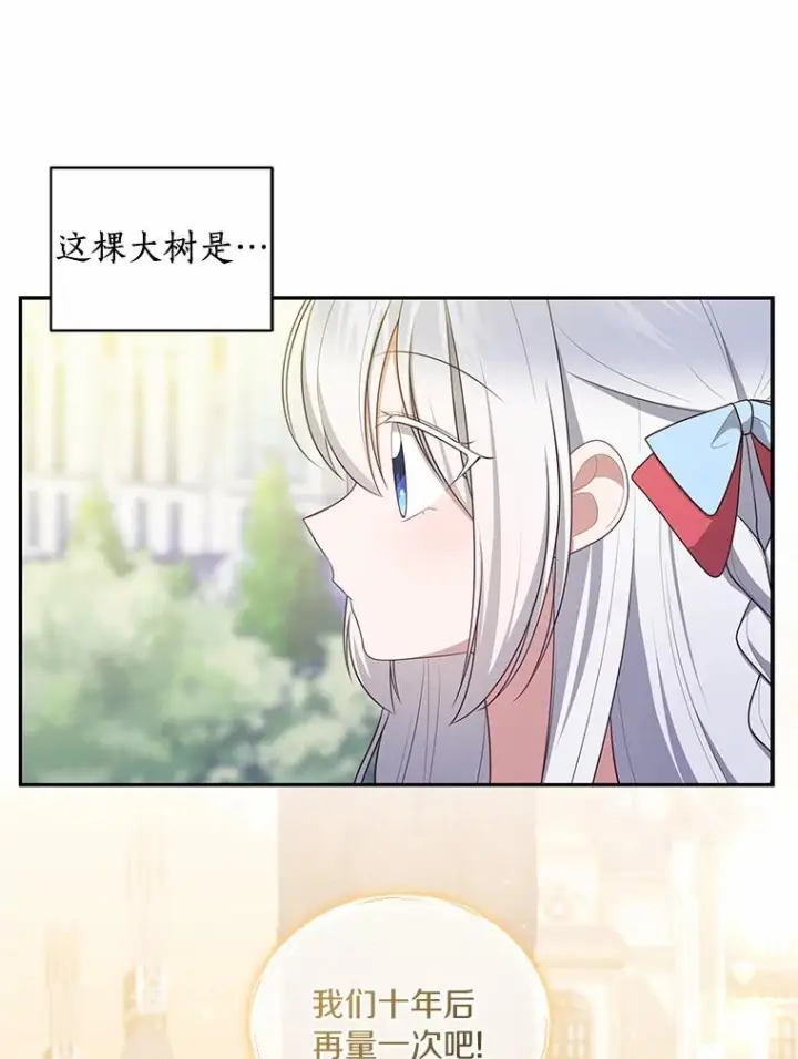 《恶棍的宝贝女儿》88.生日礼物图74