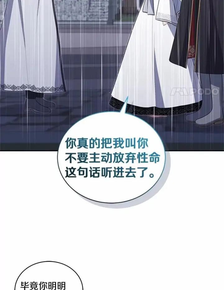 《恶棍的宝贝女儿》88.生日礼物图8