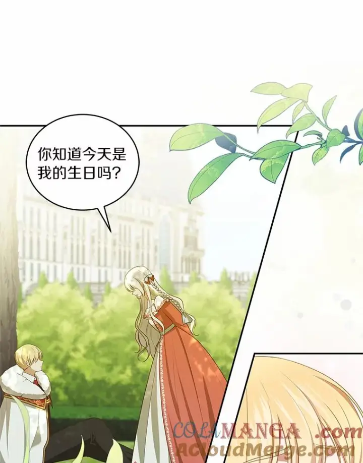 《恶棍的宝贝女儿》88.生日礼物图81