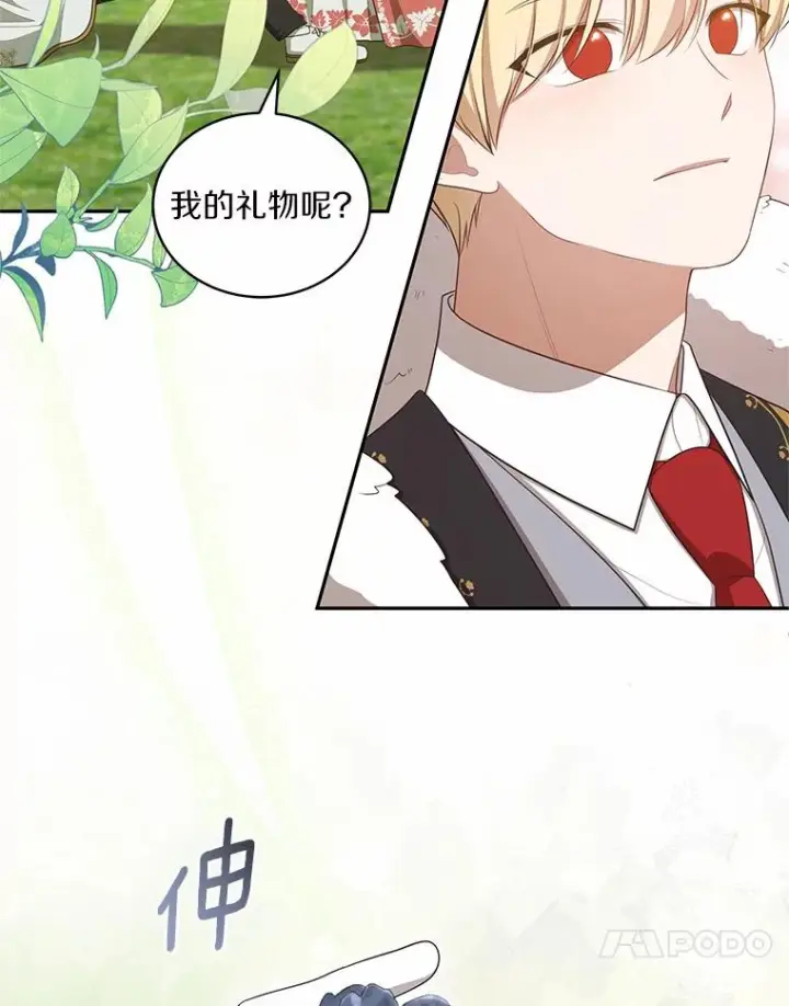 《恶棍的宝贝女儿》88.生日礼物图82