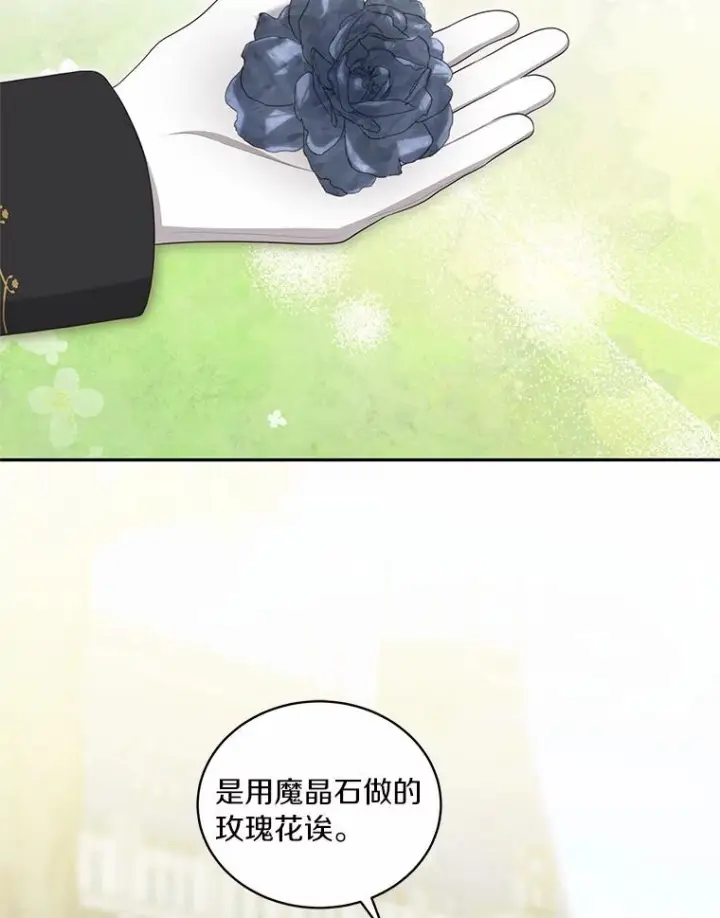 《恶棍的宝贝女儿》88.生日礼物图83