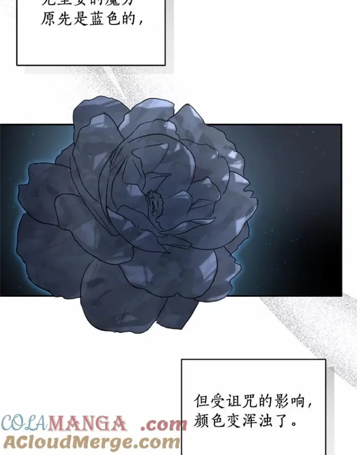 《恶棍的宝贝女儿》88.生日礼物图85