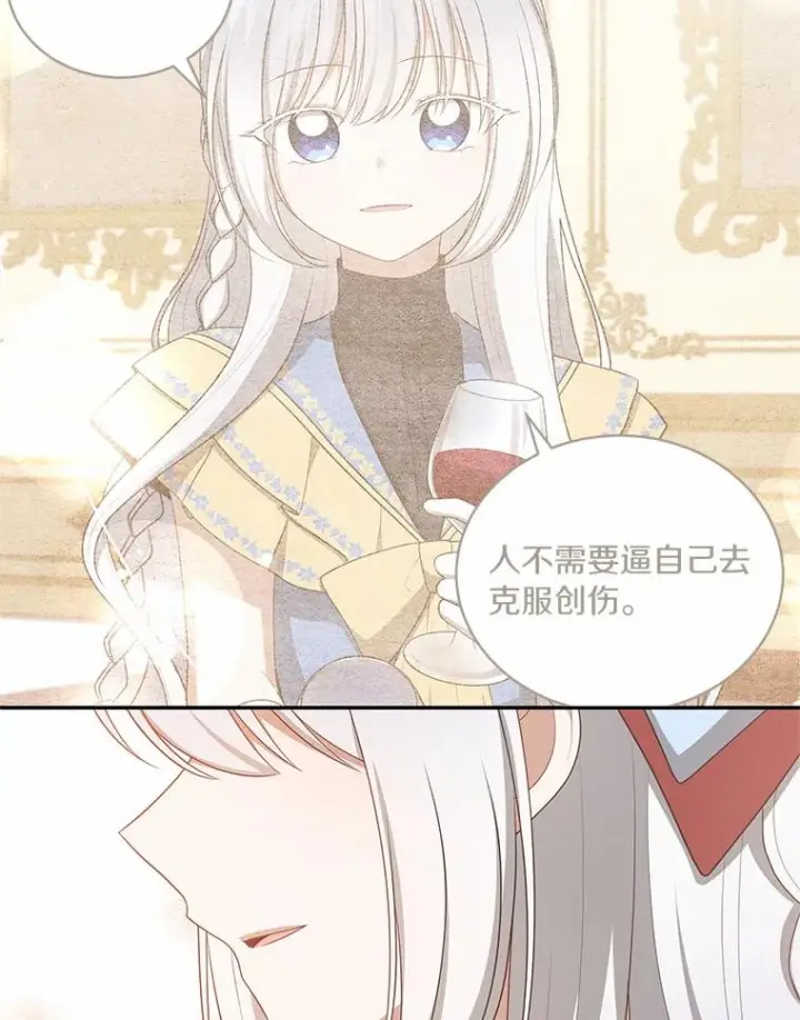 《恶棍的宝贝女儿》88.生日礼物图87
