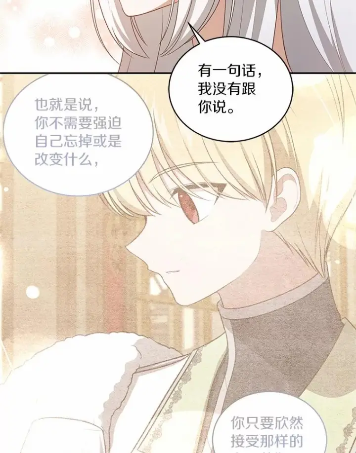 《恶棍的宝贝女儿》88.生日礼物图88