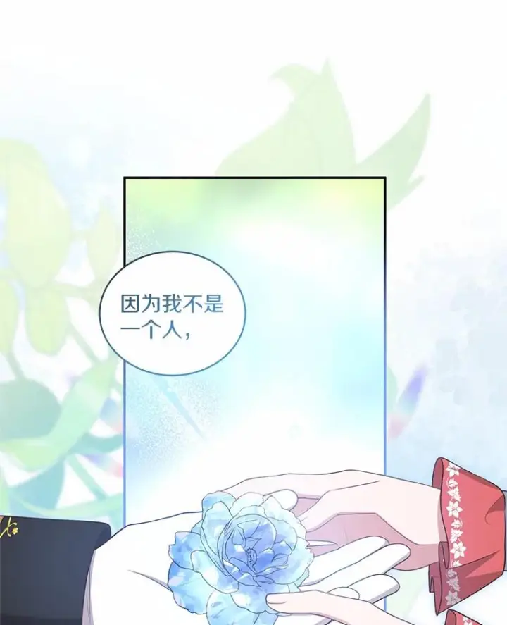 《恶棍的宝贝女儿》88.生日礼物图90