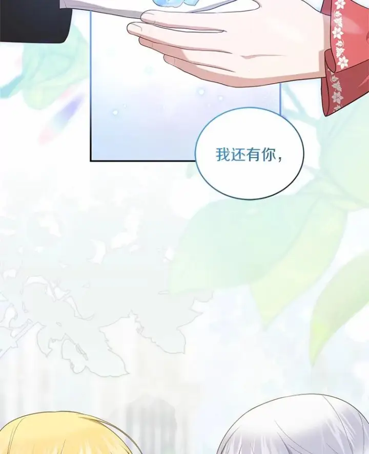 《恶棍的宝贝女儿》88.生日礼物图91