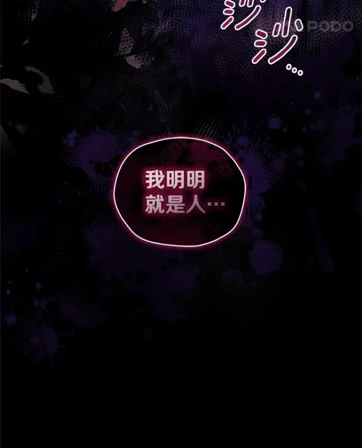 《恶棍的宝贝女儿》90.希望你幸福图102