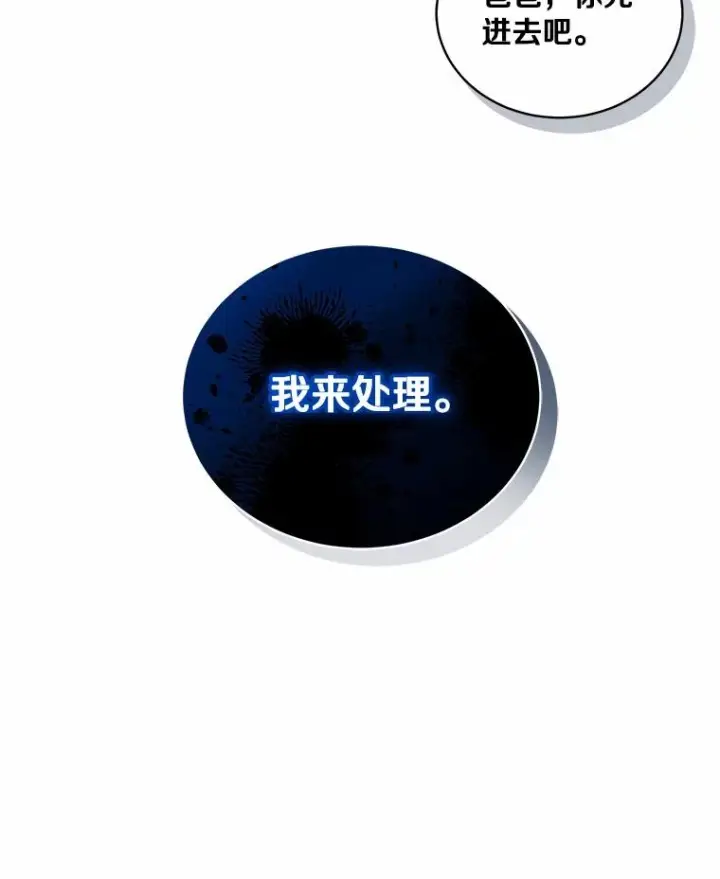 《恶棍的宝贝女儿》90.希望你幸福图20