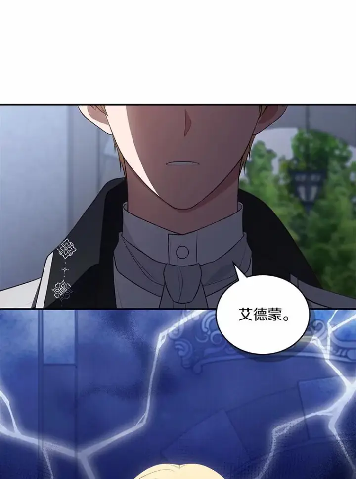 《恶棍的宝贝女儿》90.希望你幸福图26