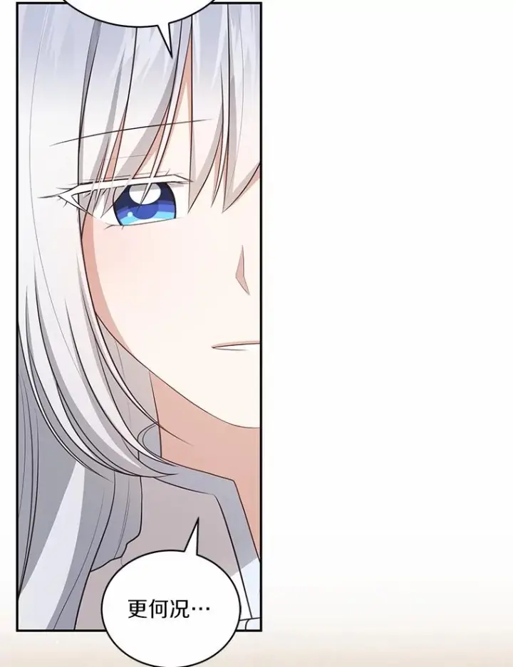 《恶棍的宝贝女儿》90.希望你幸福图50