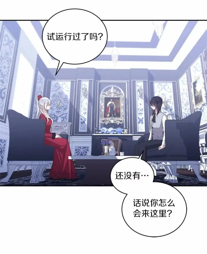 《恶棍的宝贝女儿》91.奇迹（完）图50