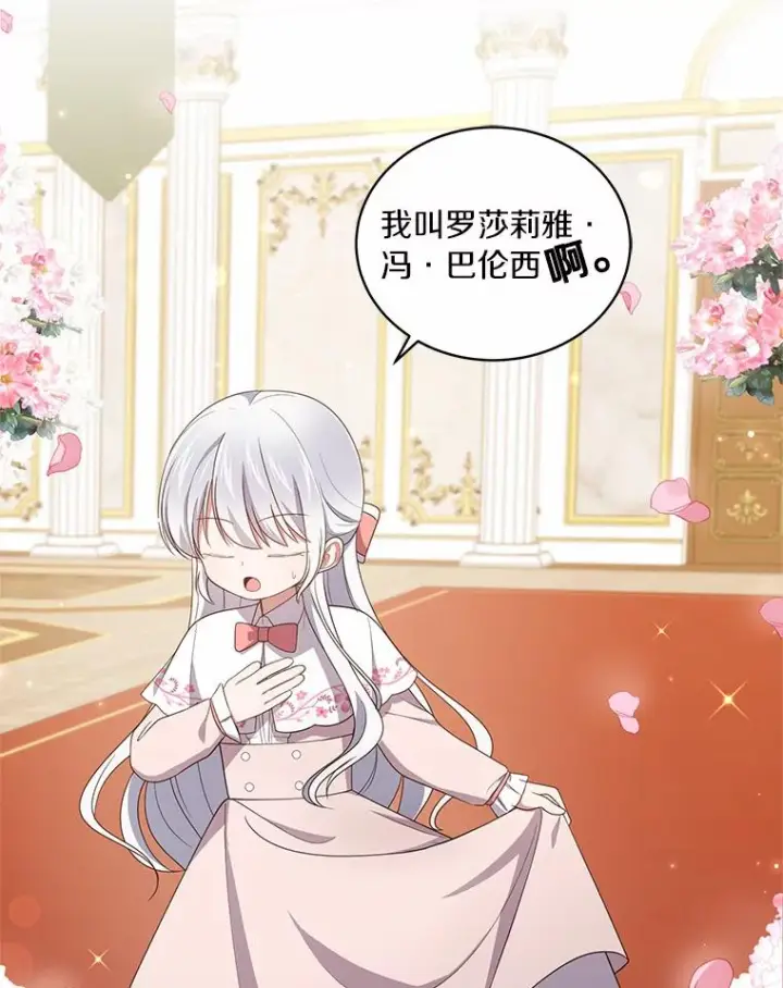 《恶棍的宝贝女儿》33.唇枪舌战图10