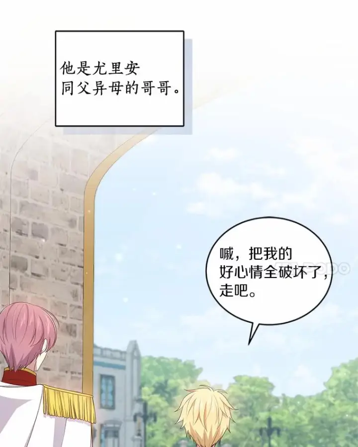 《恶棍的宝贝女儿》33.唇枪舌战图100