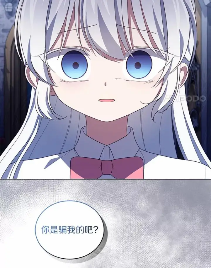 《恶棍的宝贝女儿》33.唇枪舌战图107