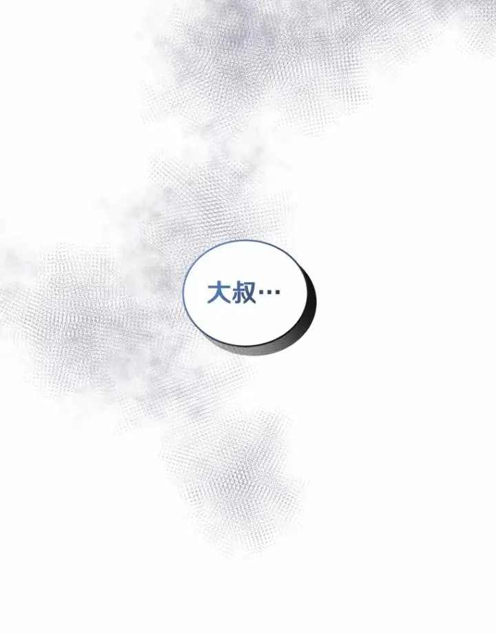 《恶棍的宝贝女儿》33.唇枪舌战图108