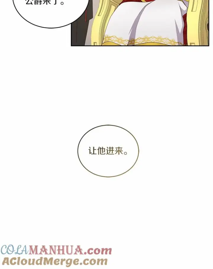 《恶棍的宝贝女儿》33.唇枪舌战图13