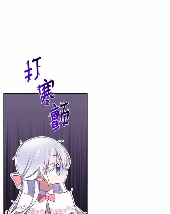 《恶棍的宝贝女儿》33.唇枪舌战图20
