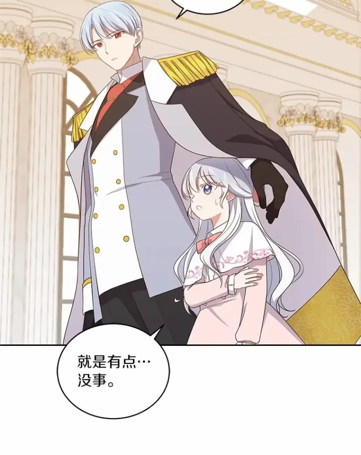 《恶棍的宝贝女儿》33.唇枪舌战图23