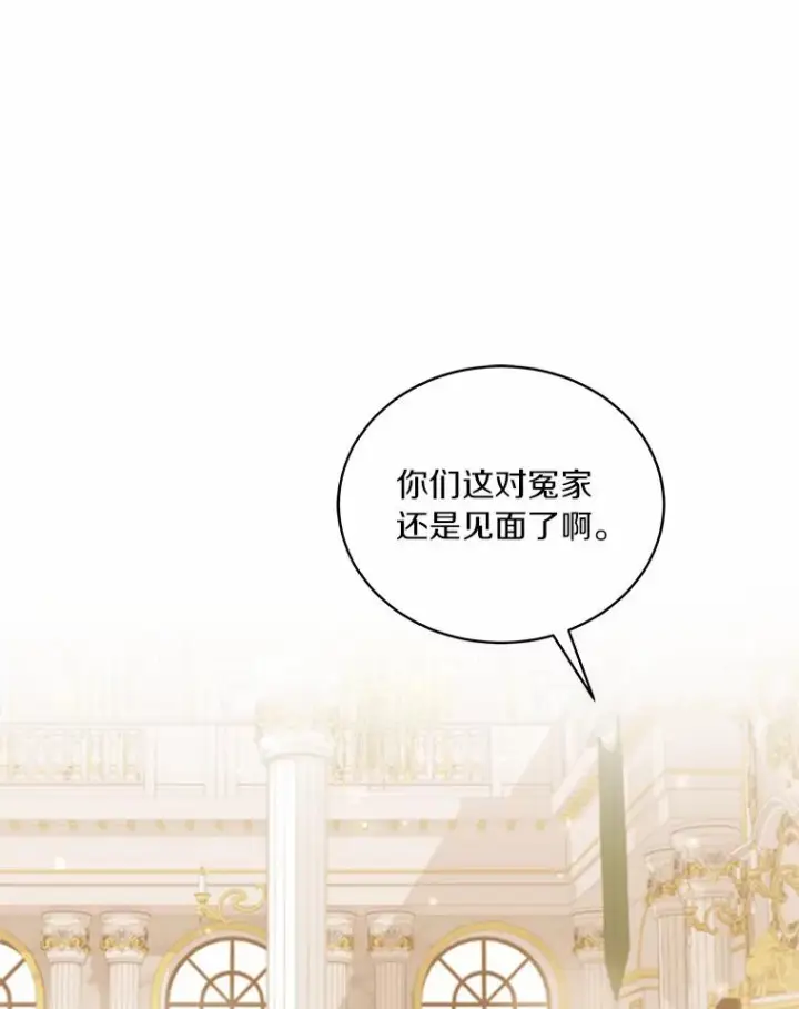 《恶棍的宝贝女儿》33.唇枪舌战图24