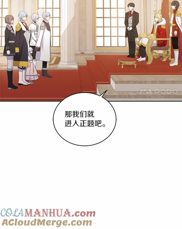 《恶棍的宝贝女儿》33.唇枪舌战图25