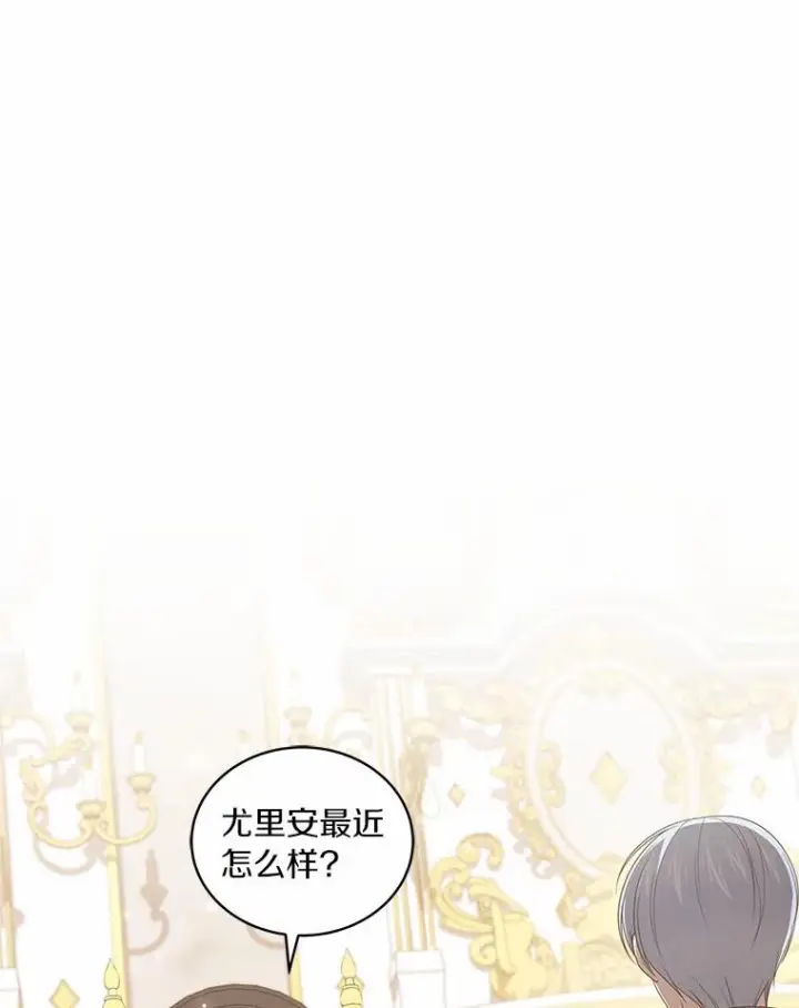 《恶棍的宝贝女儿》33.唇枪舌战图3