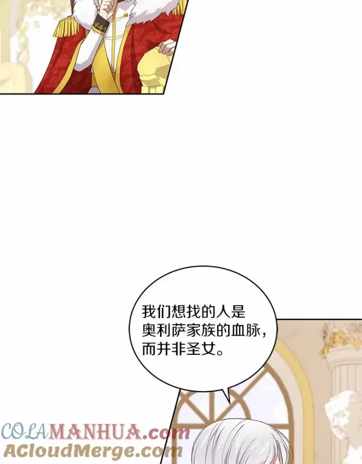 《恶棍的宝贝女儿》33.唇枪舌战图33