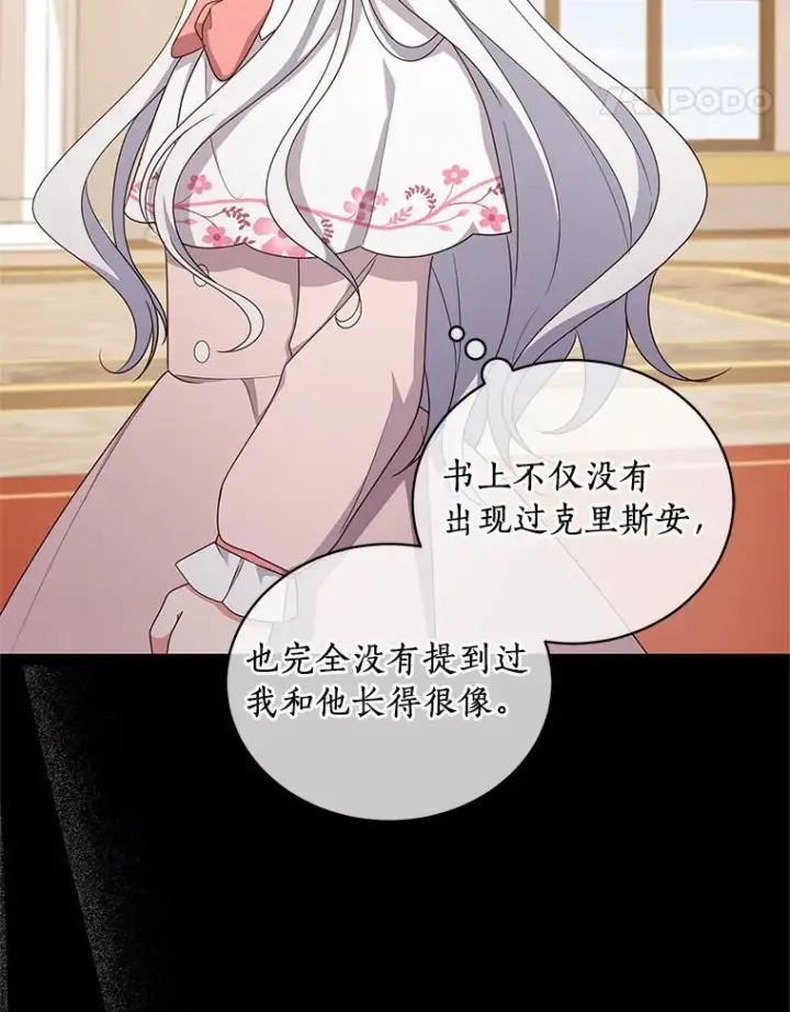 《恶棍的宝贝女儿》33.唇枪舌战图36