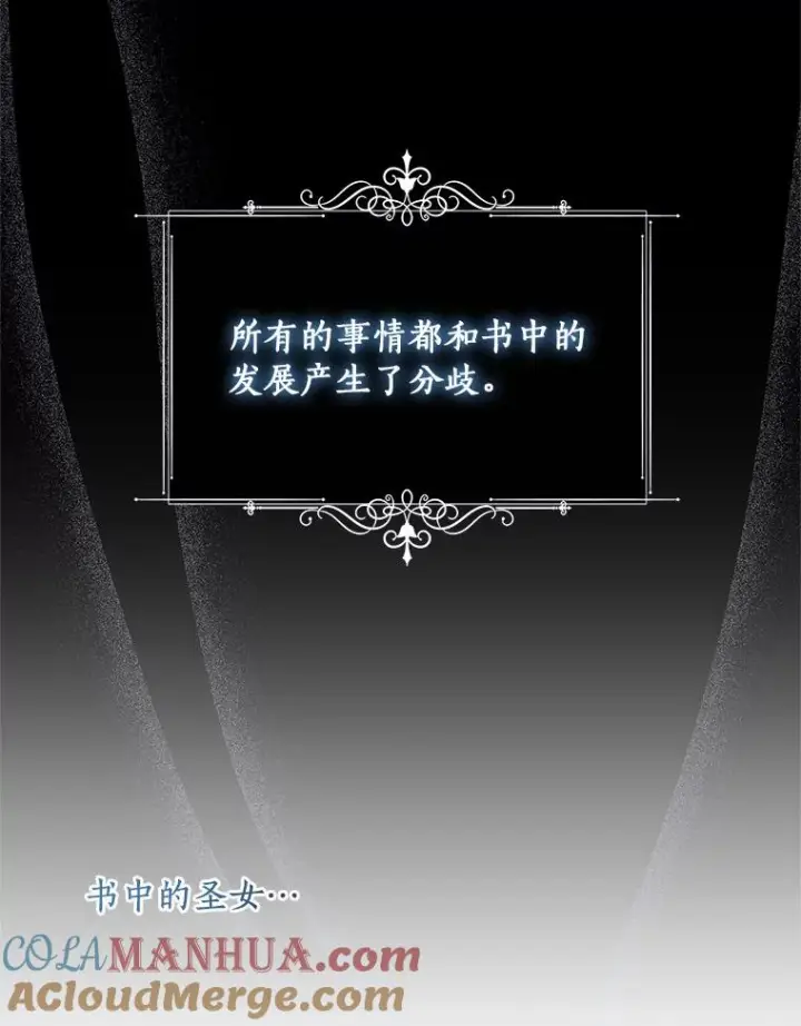 《恶棍的宝贝女儿》33.唇枪舌战图37
