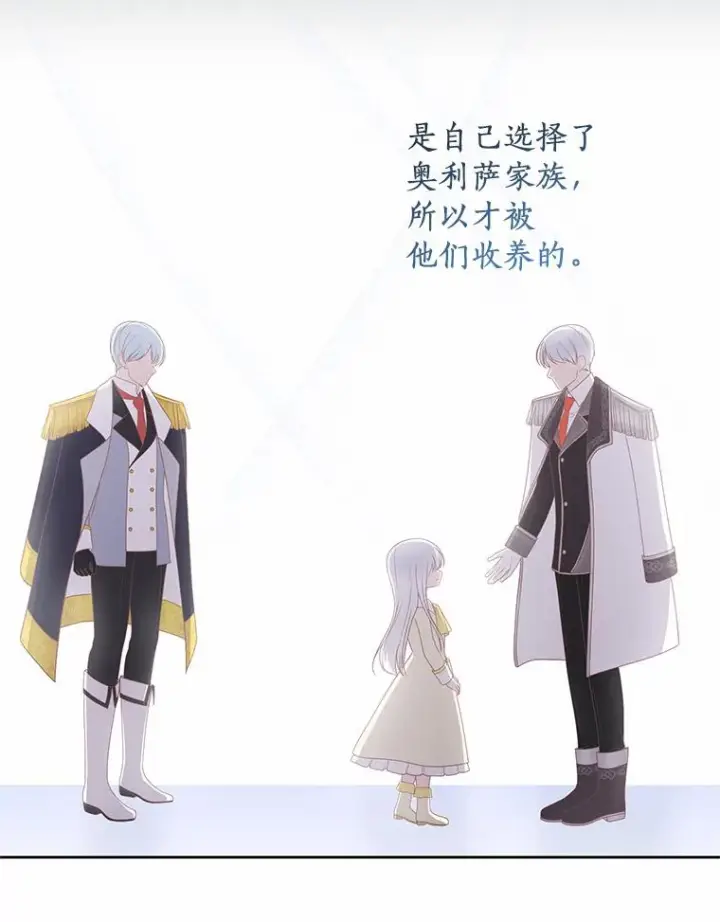 《恶棍的宝贝女儿》33.唇枪舌战图38
