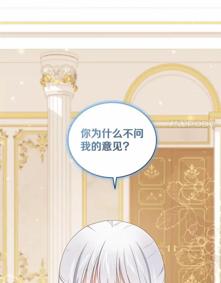 《恶棍的宝贝女儿》33.唇枪舌战图39