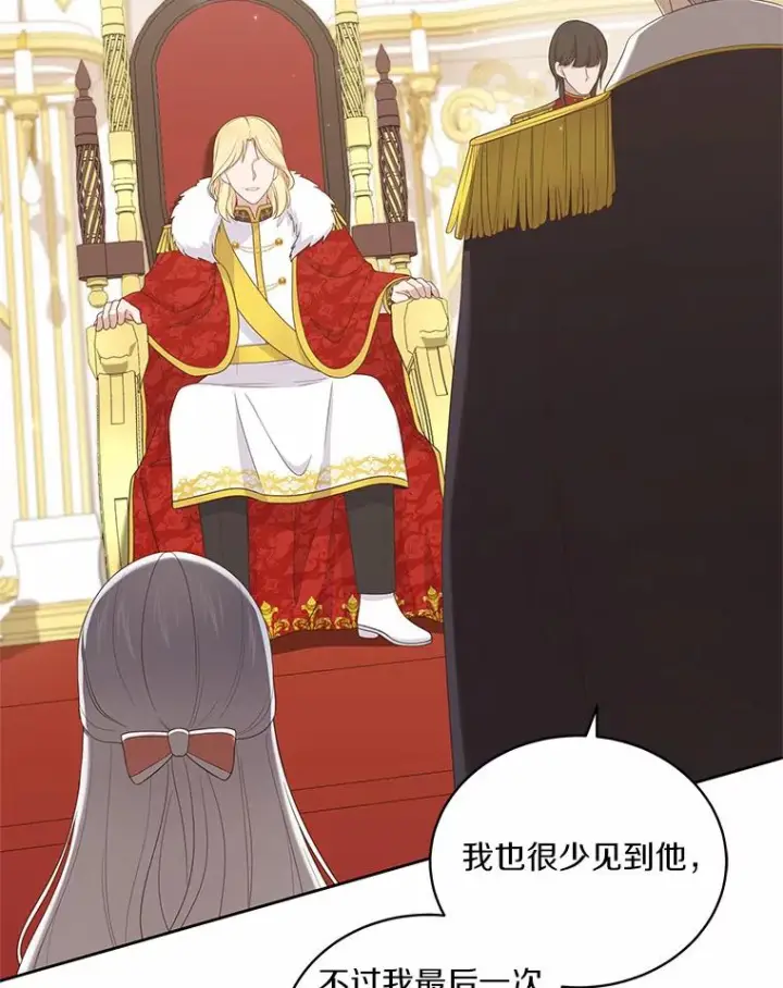 《恶棍的宝贝女儿》33.唇枪舌战图4