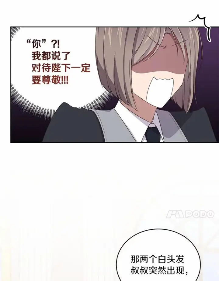 《恶棍的宝贝女儿》33.唇枪舌战图42