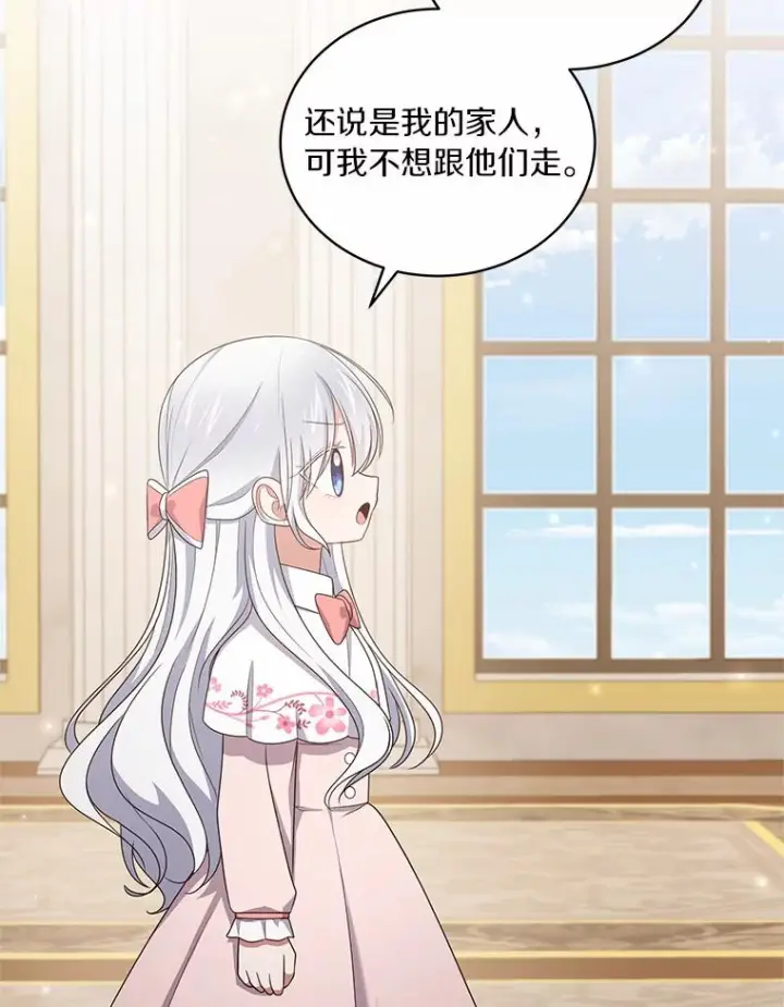 《恶棍的宝贝女儿》33.唇枪舌战图43