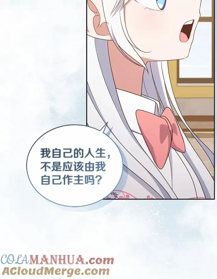 《恶棍的宝贝女儿》33.唇枪舌战图45