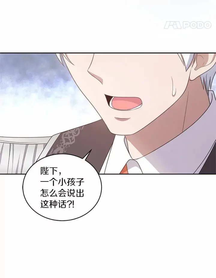 《恶棍的宝贝女儿》33.唇枪舌战图46