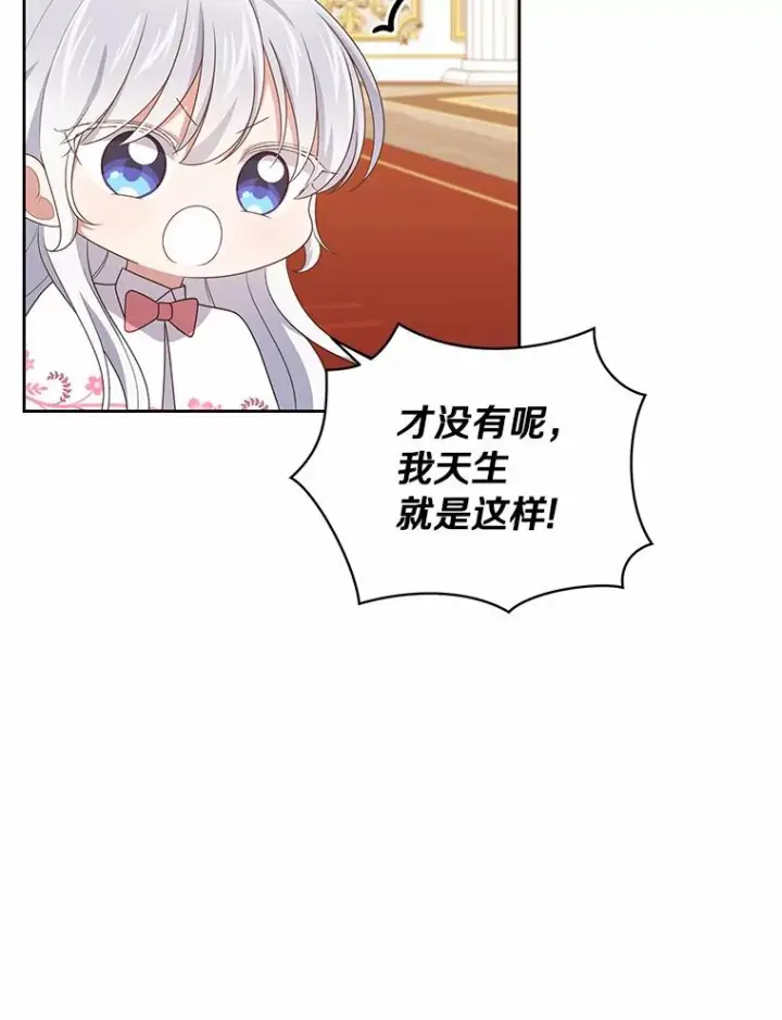 《恶棍的宝贝女儿》33.唇枪舌战图48