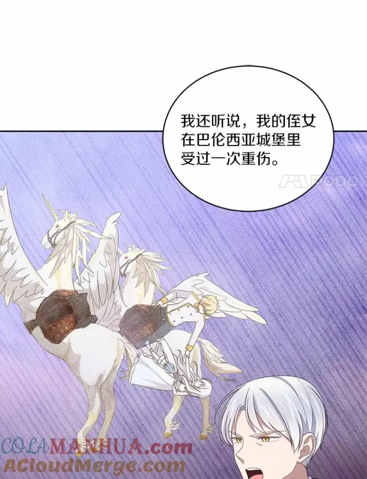 《恶棍的宝贝女儿》33.唇枪舌战图49