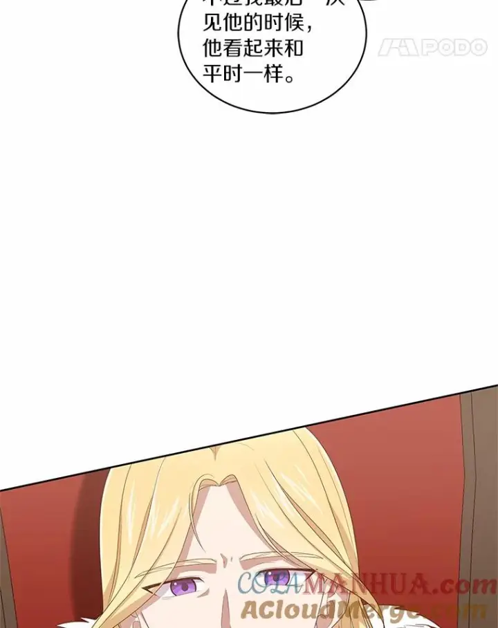 《恶棍的宝贝女儿》33.唇枪舌战图5