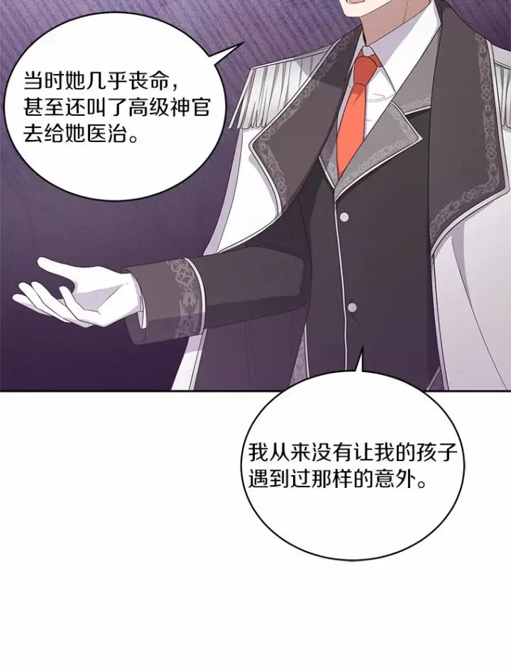 《恶棍的宝贝女儿》33.唇枪舌战图50