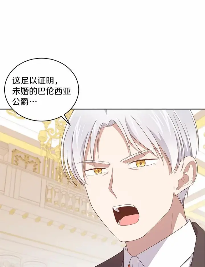 《恶棍的宝贝女儿》33.唇枪舌战图51