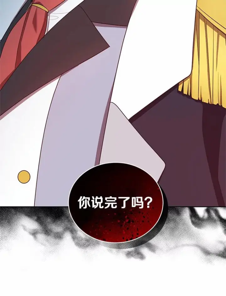 《恶棍的宝贝女儿》33.唇枪舌战图54